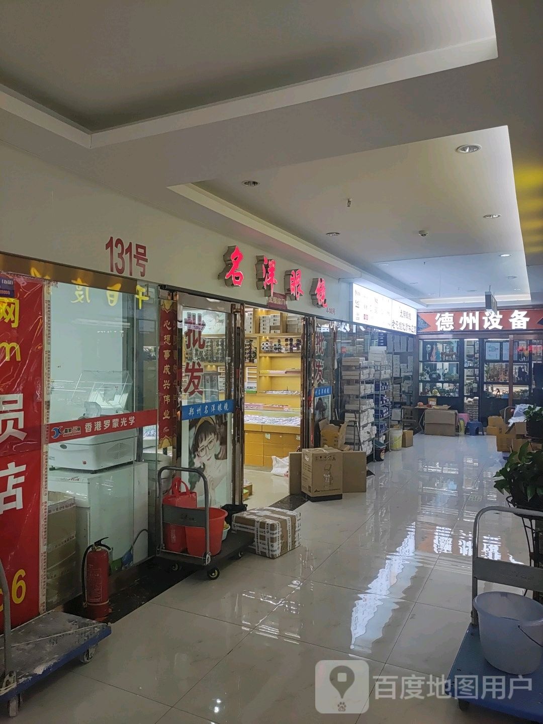 名洋眼镜(汇金升龙商业广场店)