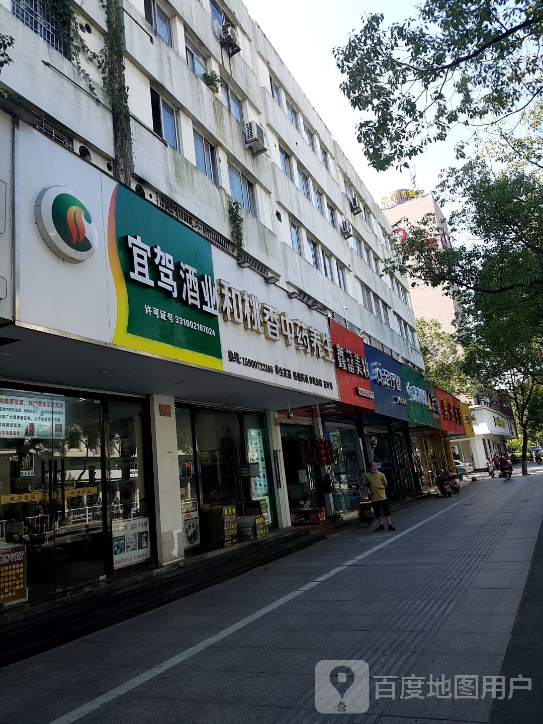 和桃香中养生