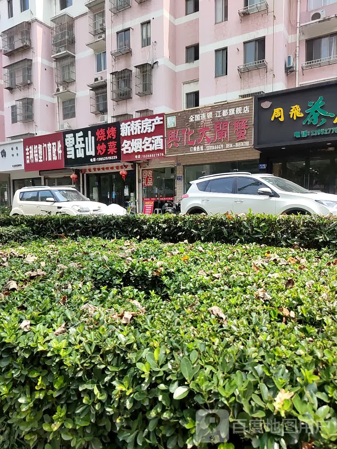 兴化洪膏大蟹(江都旗舰店)