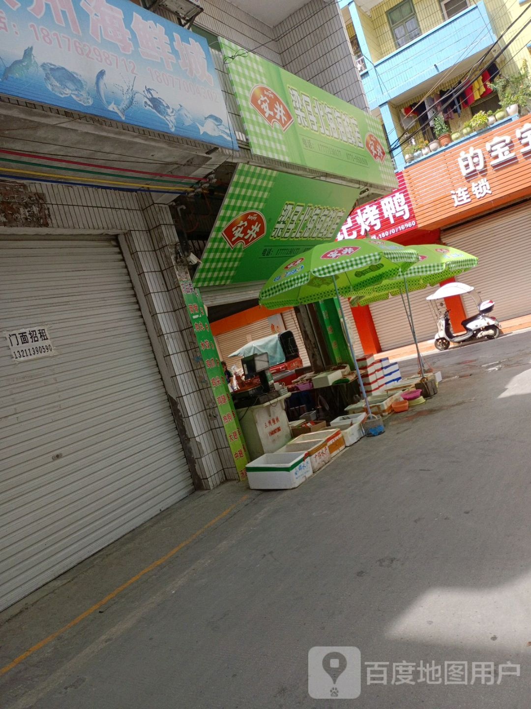 阑记烤鸭