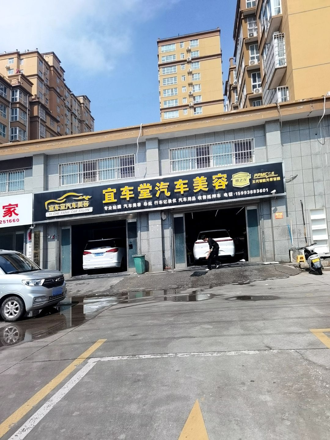 宜车堂汽车美容(光华路店)