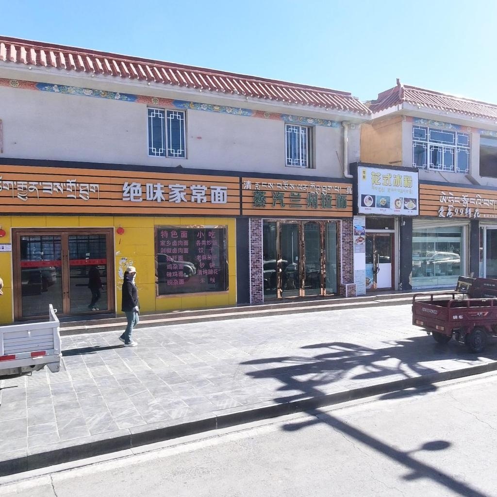 清真蒸汽兰州拉面