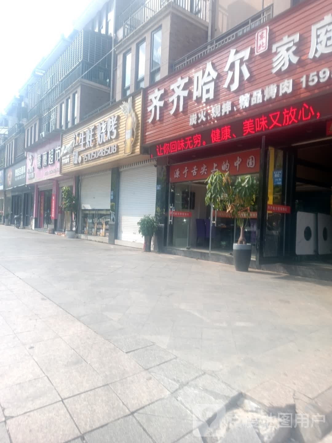 江湖生蚝城烤