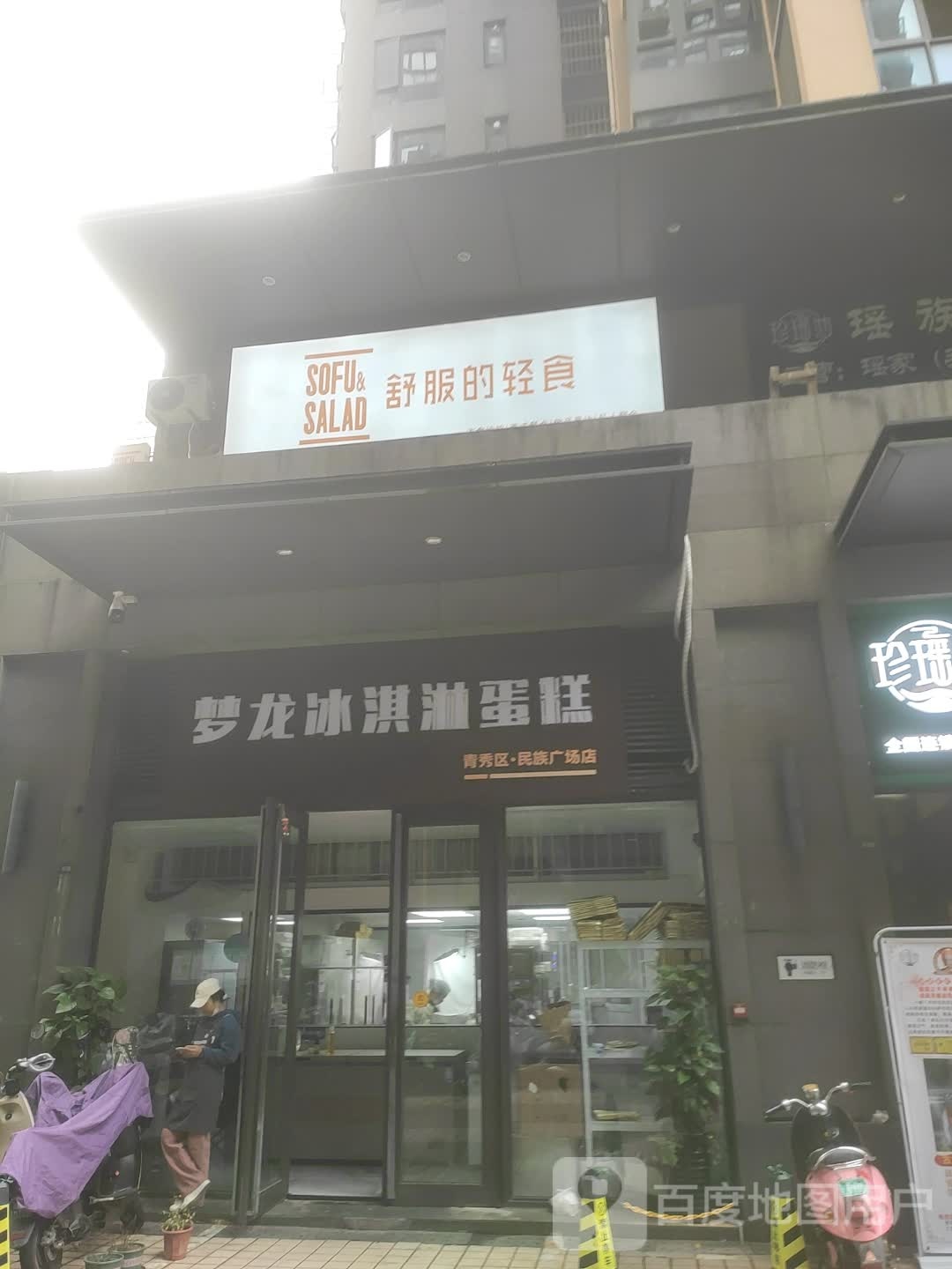 梦龙冰淇淋蛋糕(南宁店)