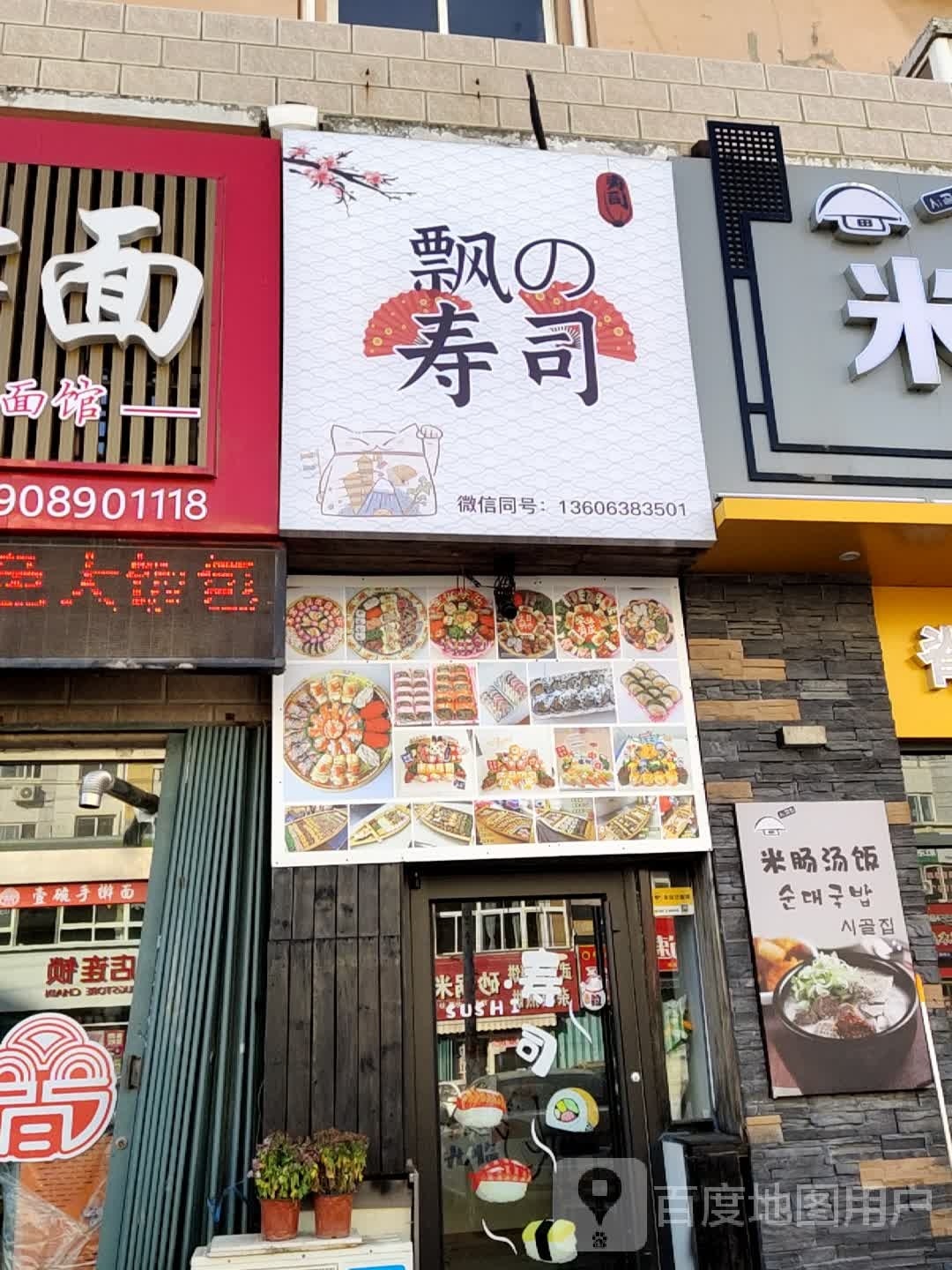 飘的手撕