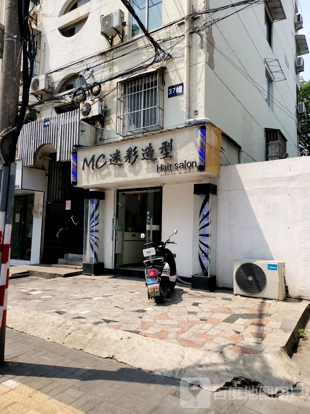 未来造型