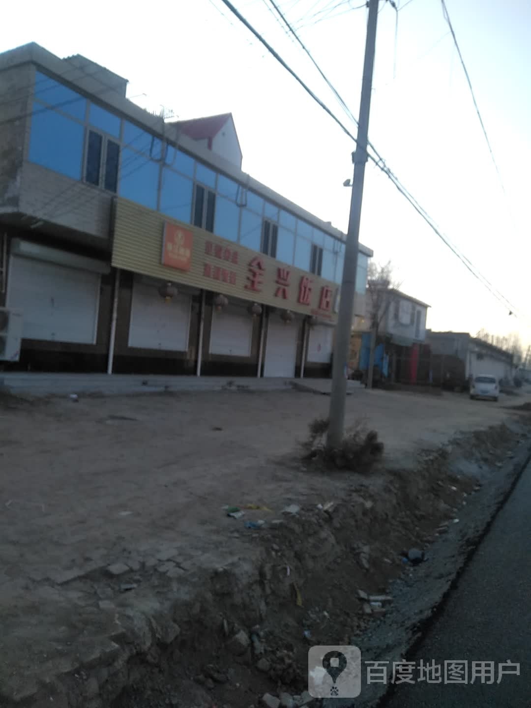 全兴饭店(庞家佐乡国土资源管理所北)