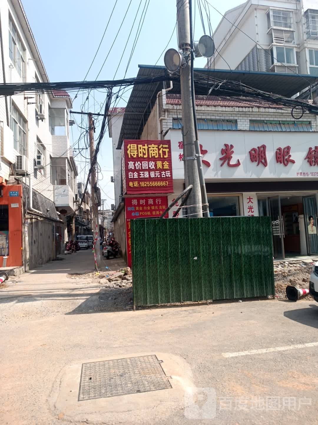 得时商银行