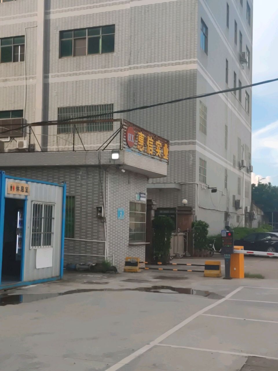 惠信实业停车场-出入口