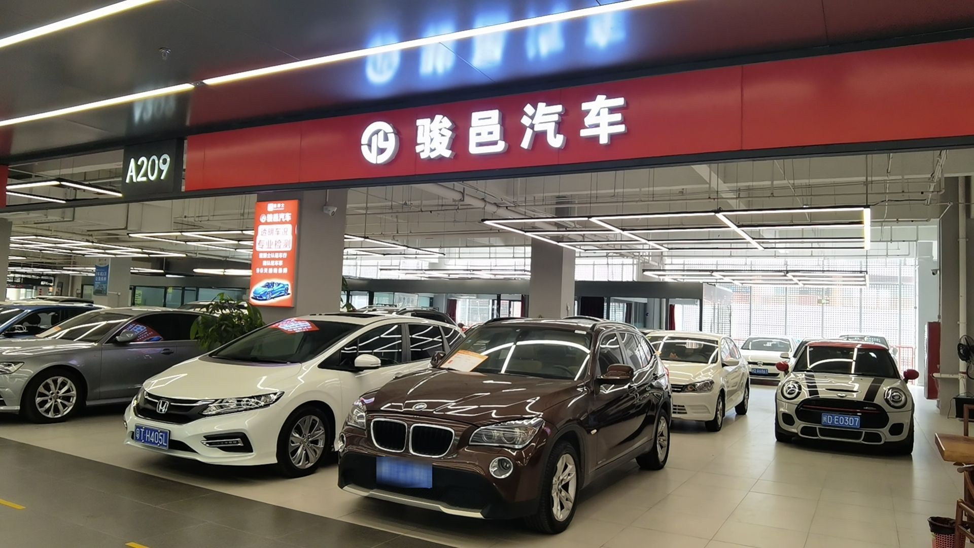 厦门市骏邑汽车服务有限公司