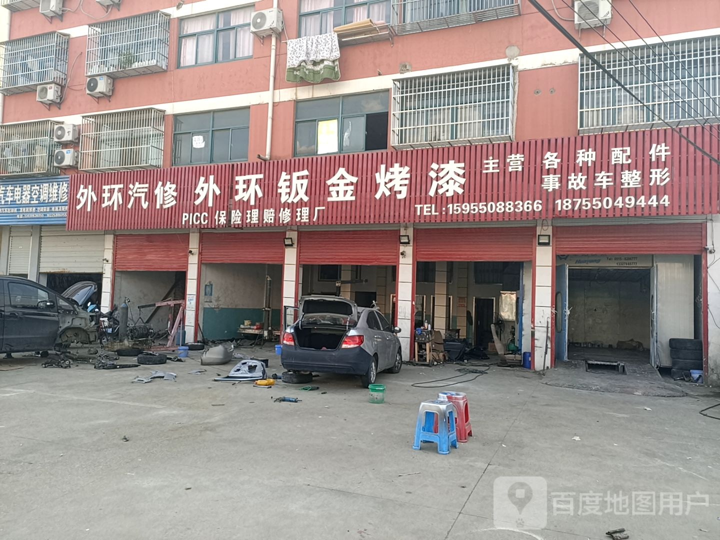 外环汽修