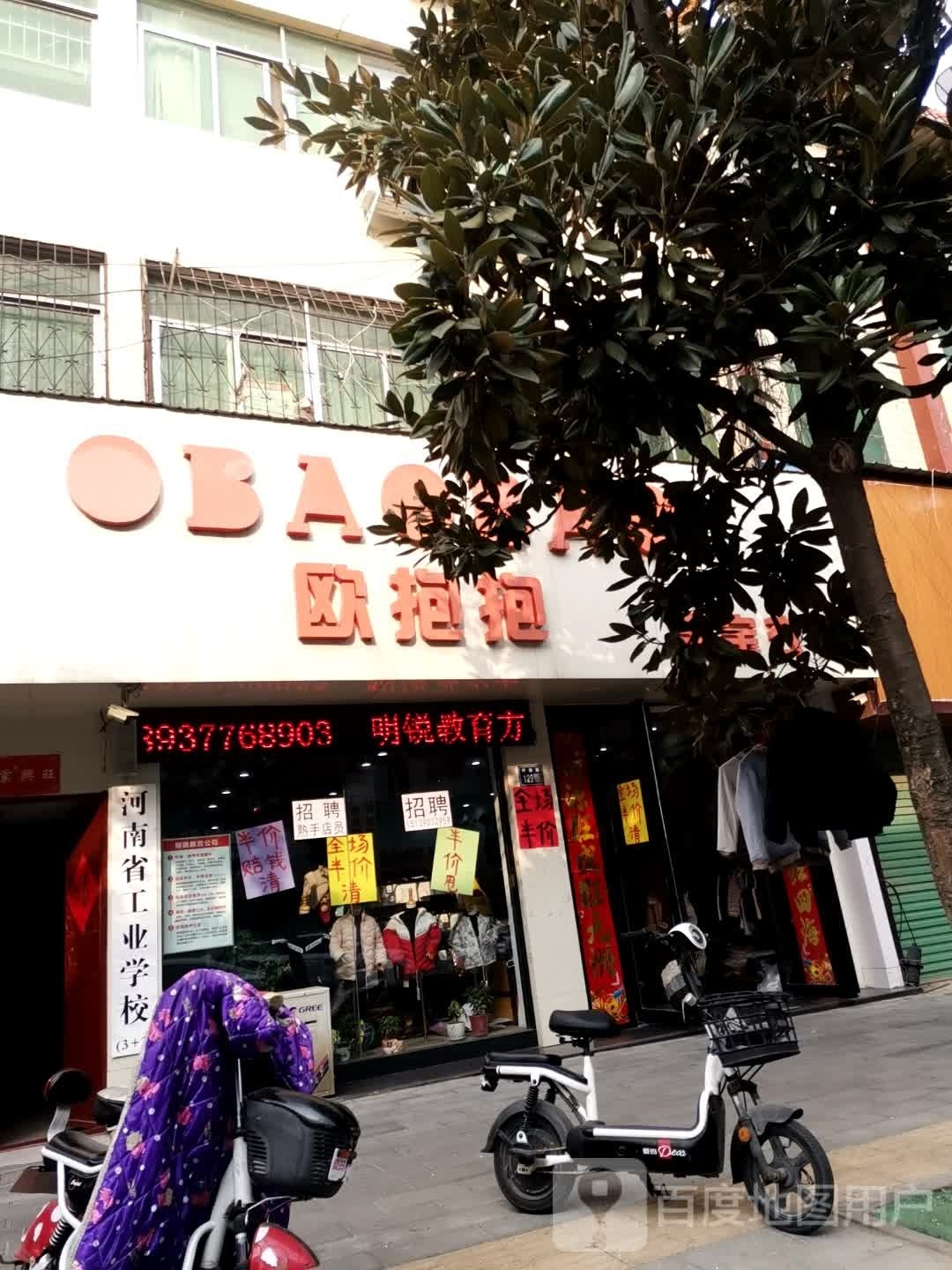 唐河县欧抱抱宝宝衣柜(解放西路店)