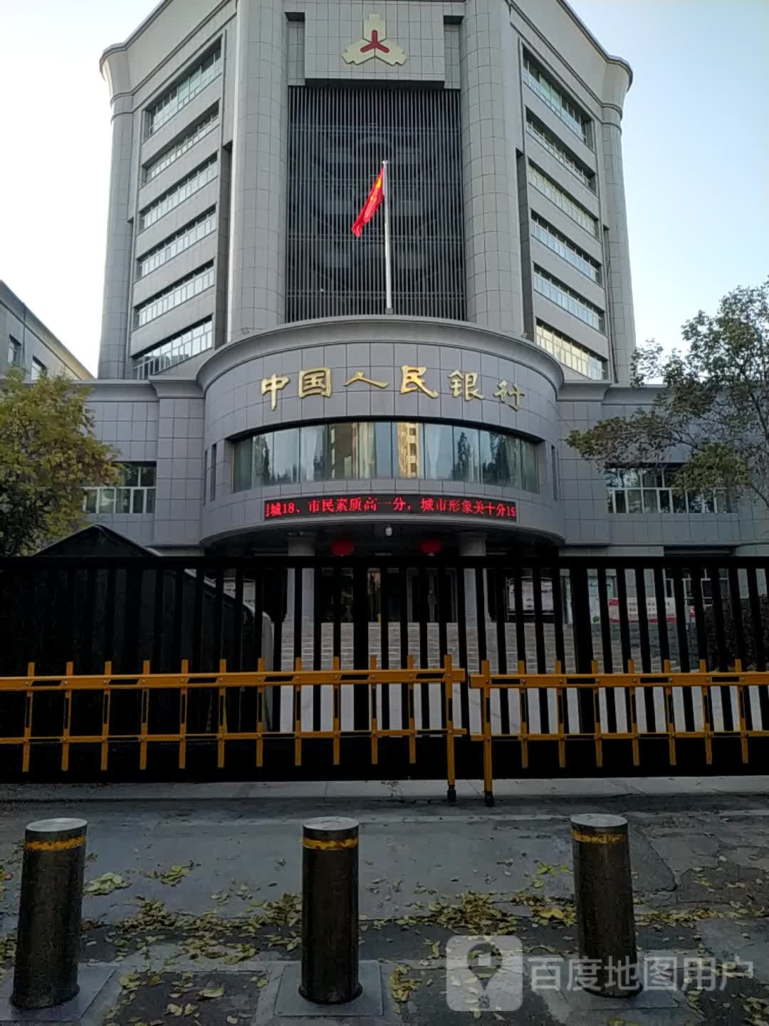 中国人民银行(昌吉回族自治州分行)