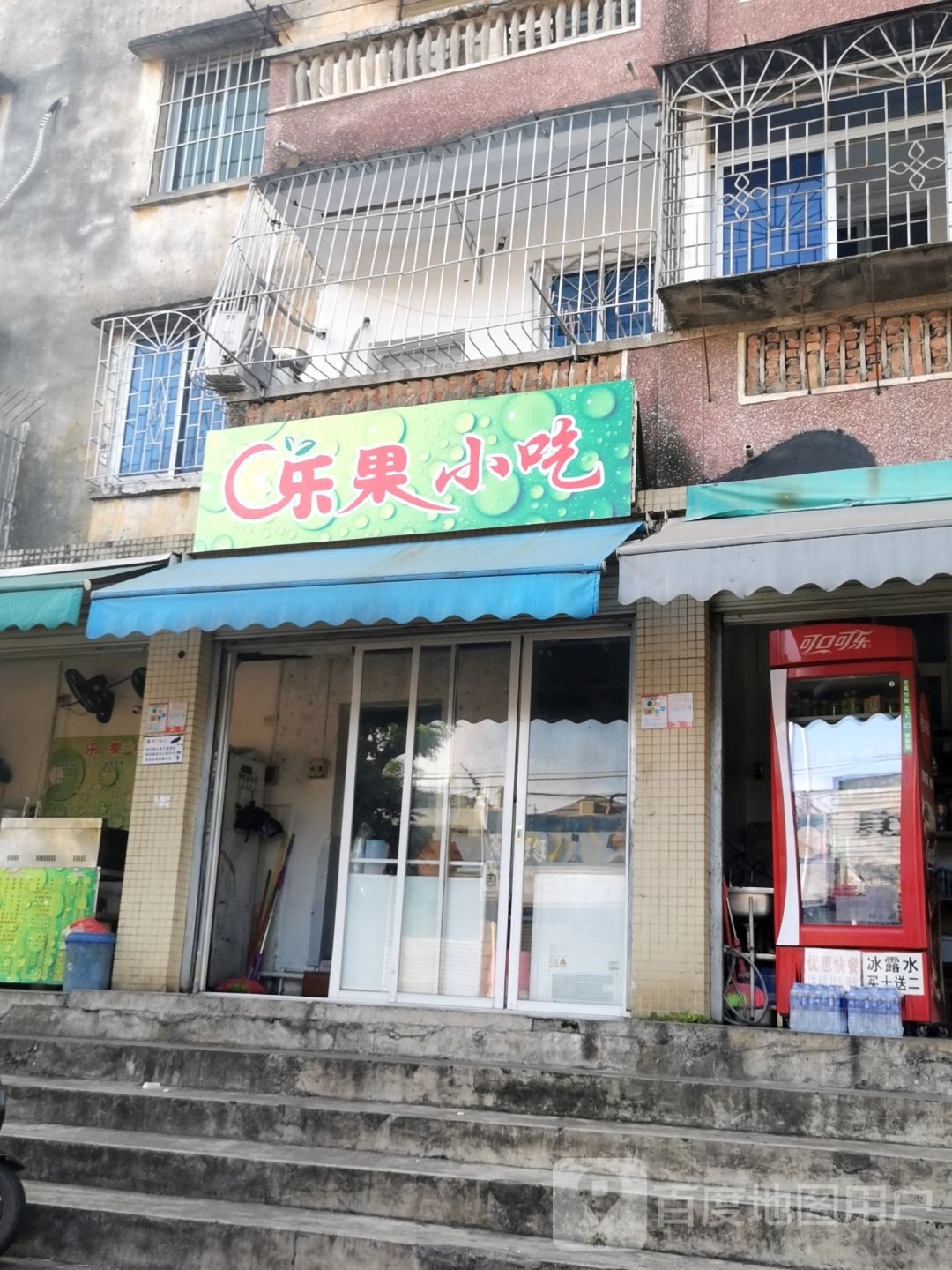乐果小吃