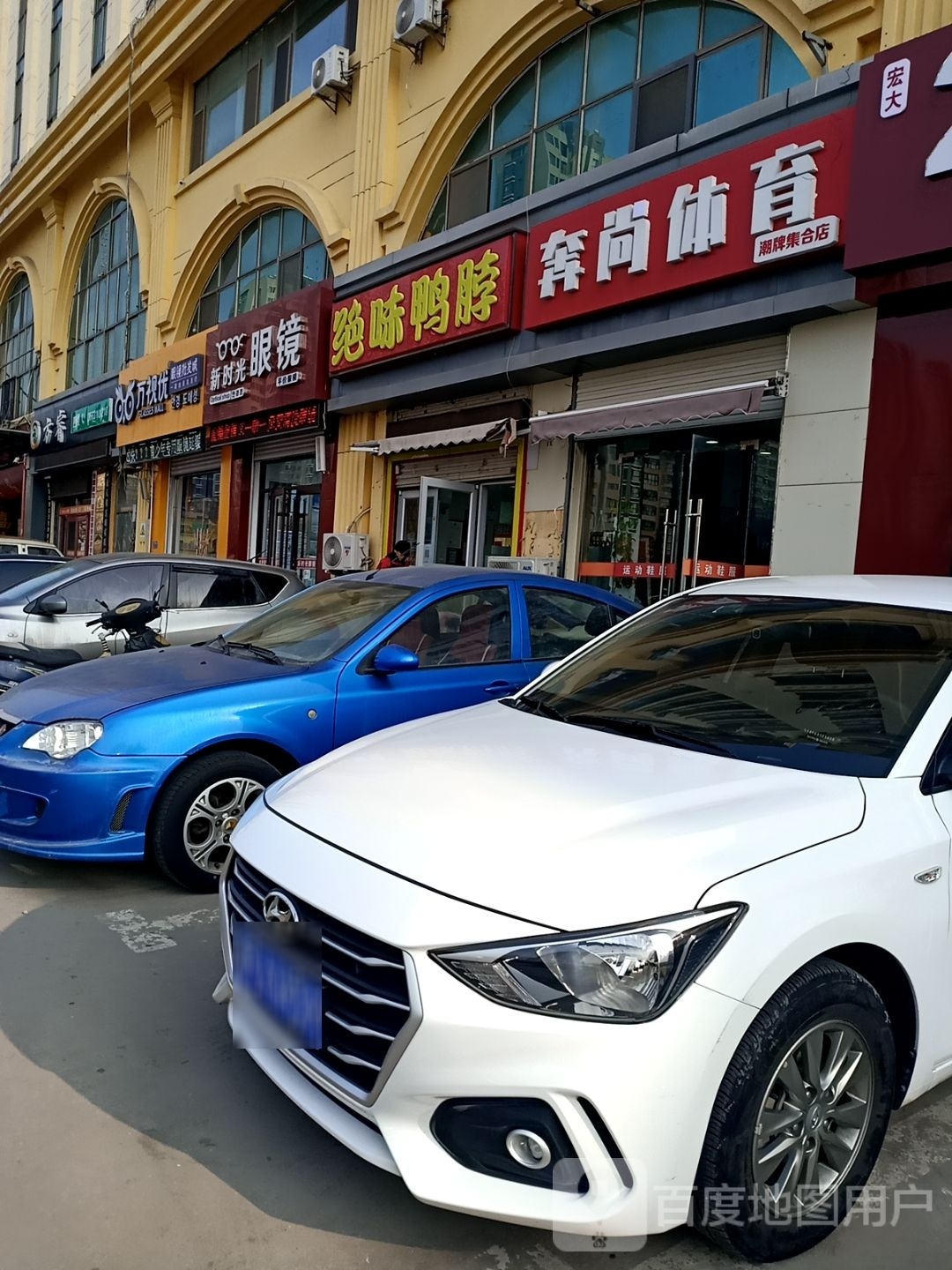 新时光眼镜(通诚大厦店)