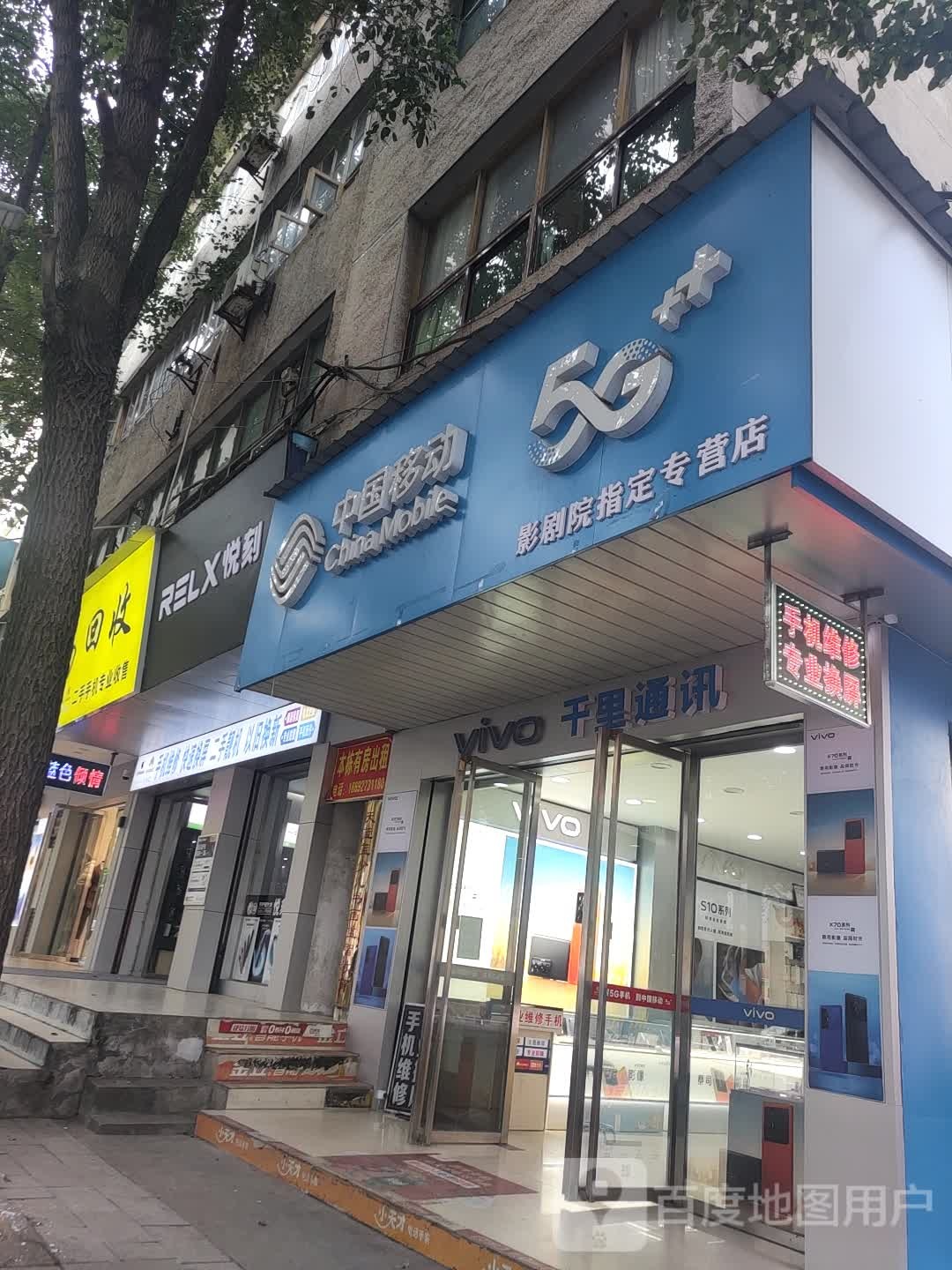vivo(资江路店)