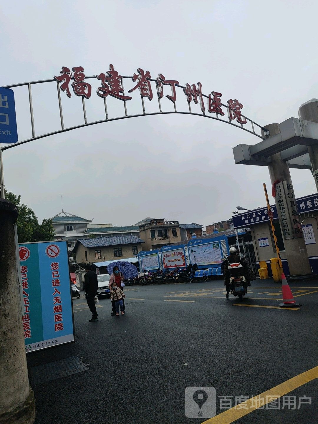 福建省汀州医院