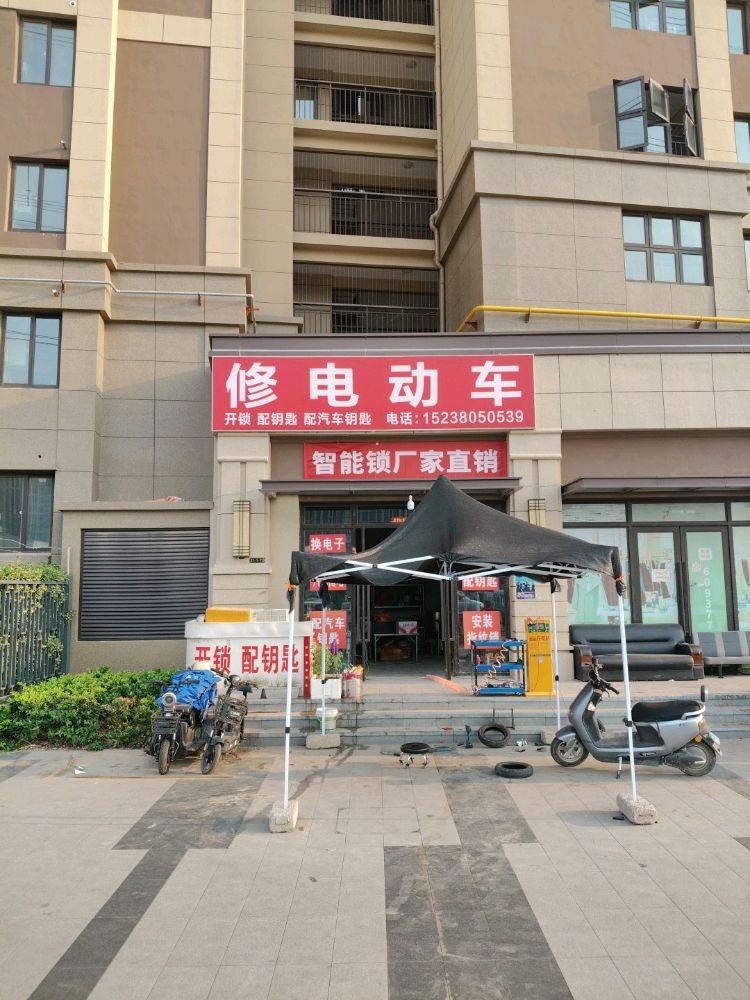修电动车开锁配钥匙