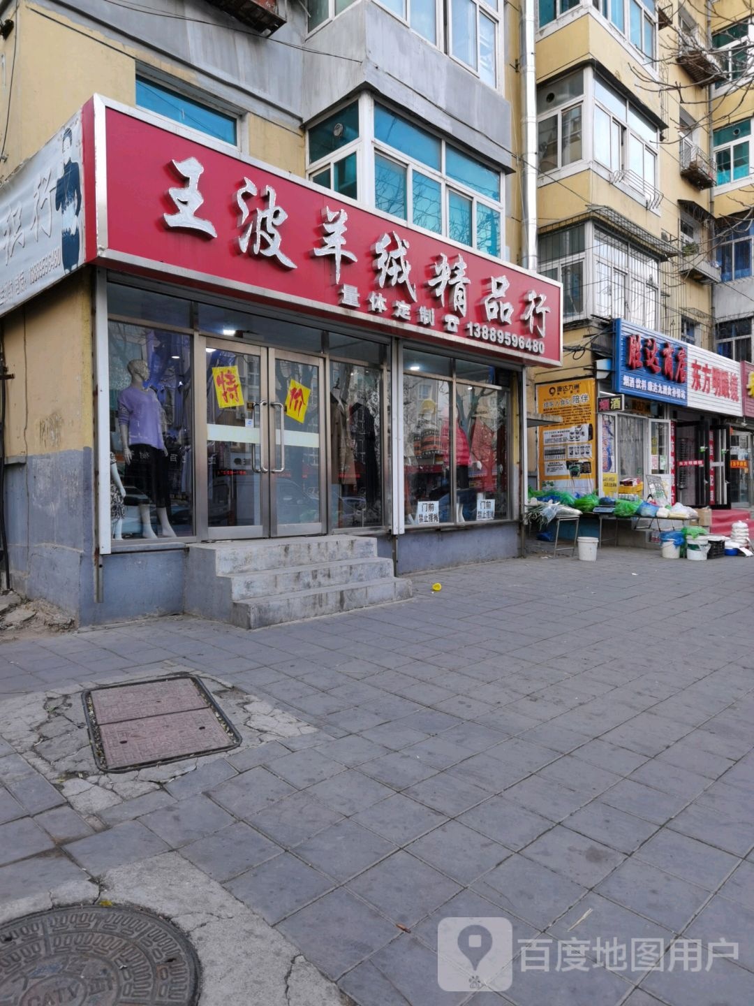 东方明眼镜