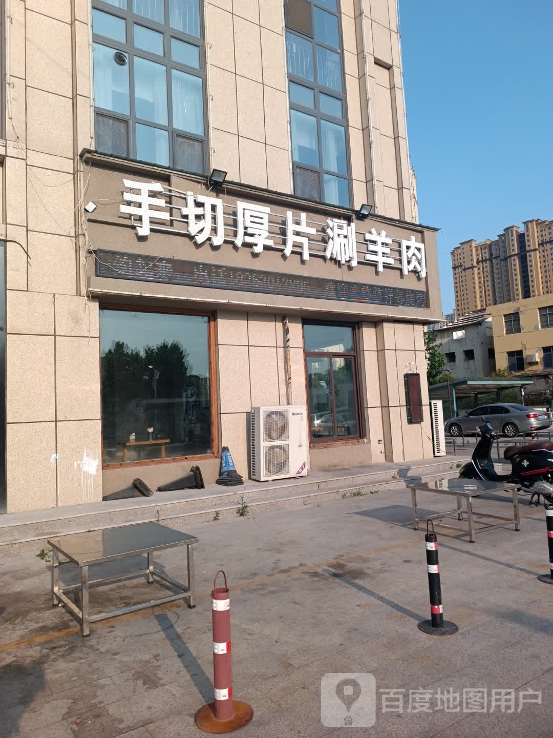 手切厚片上涮羊肉