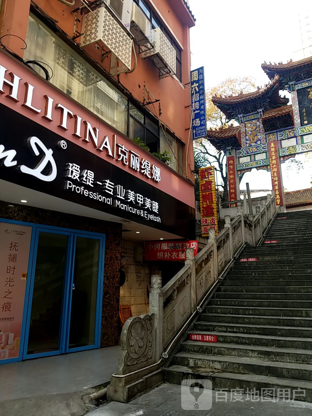 克丽堤娜(文化路店)