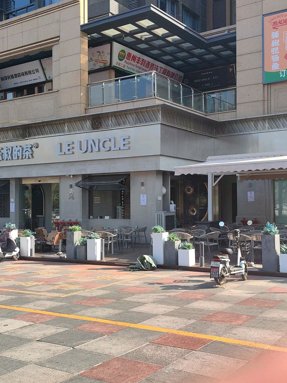 LE UNCLE(长通熙园店)