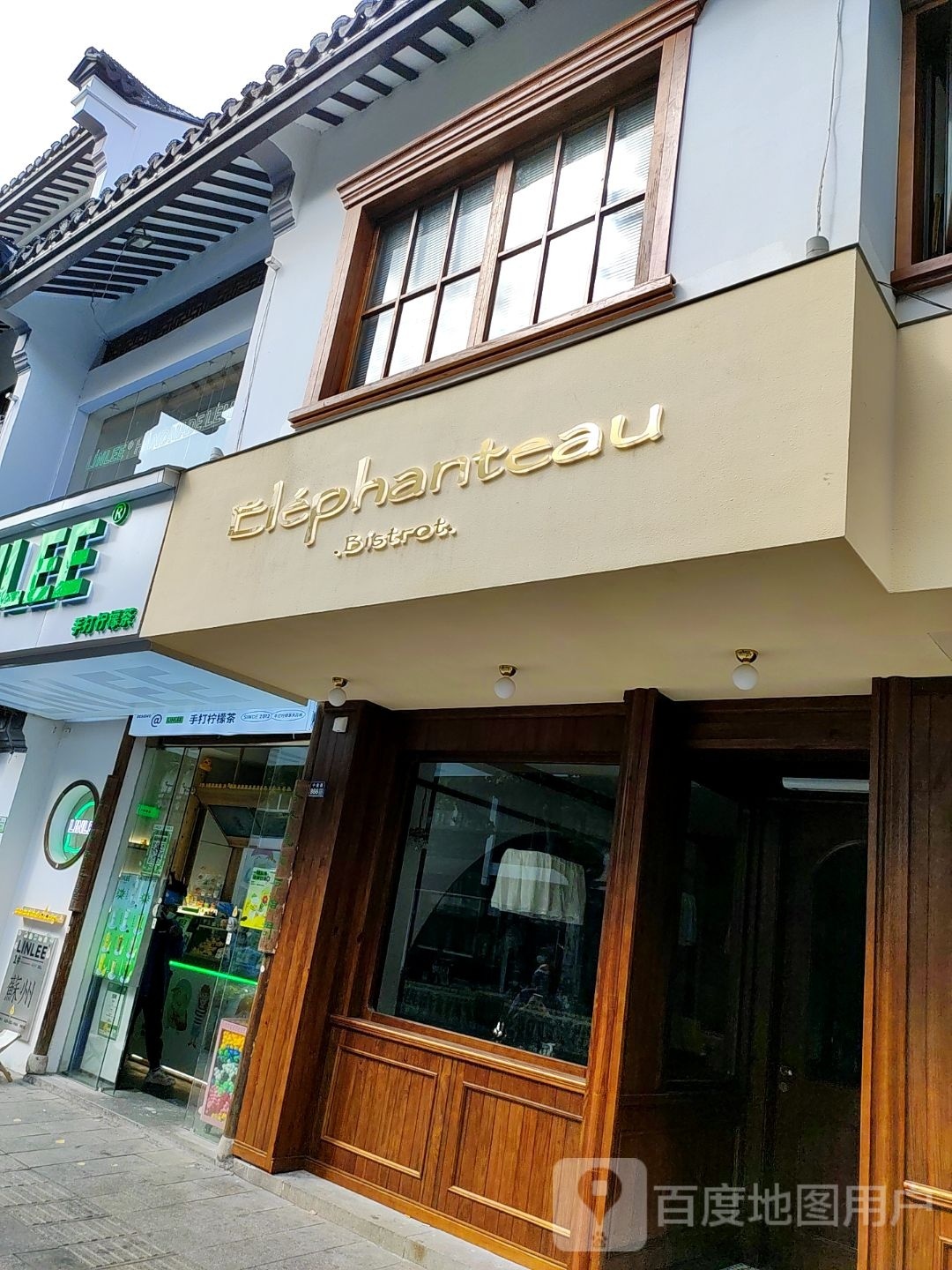 Elephanteau·Bistrot