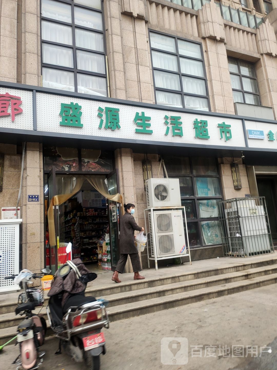 盛源生活超市(建业贰号城邦店)