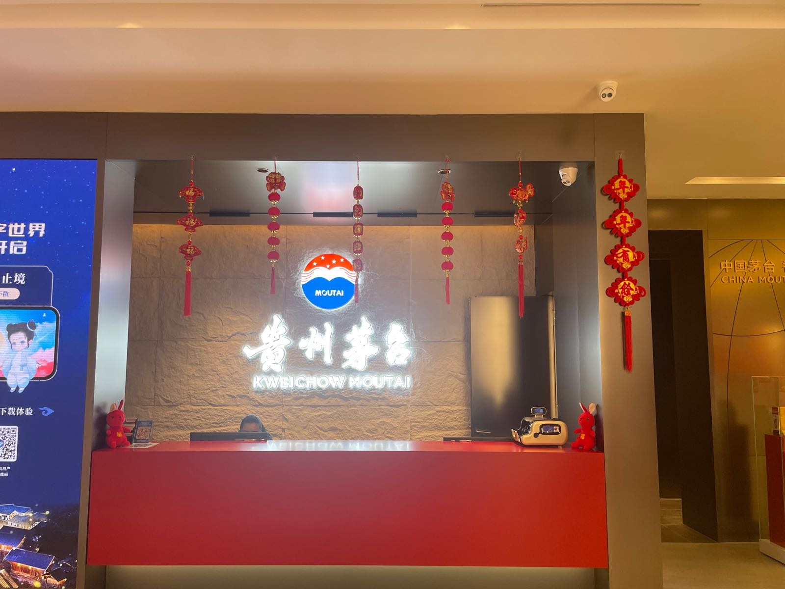 贵州茅台专卖店(防城港市云南路店)