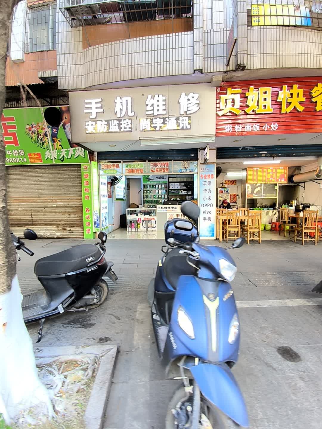 尚宇通讯