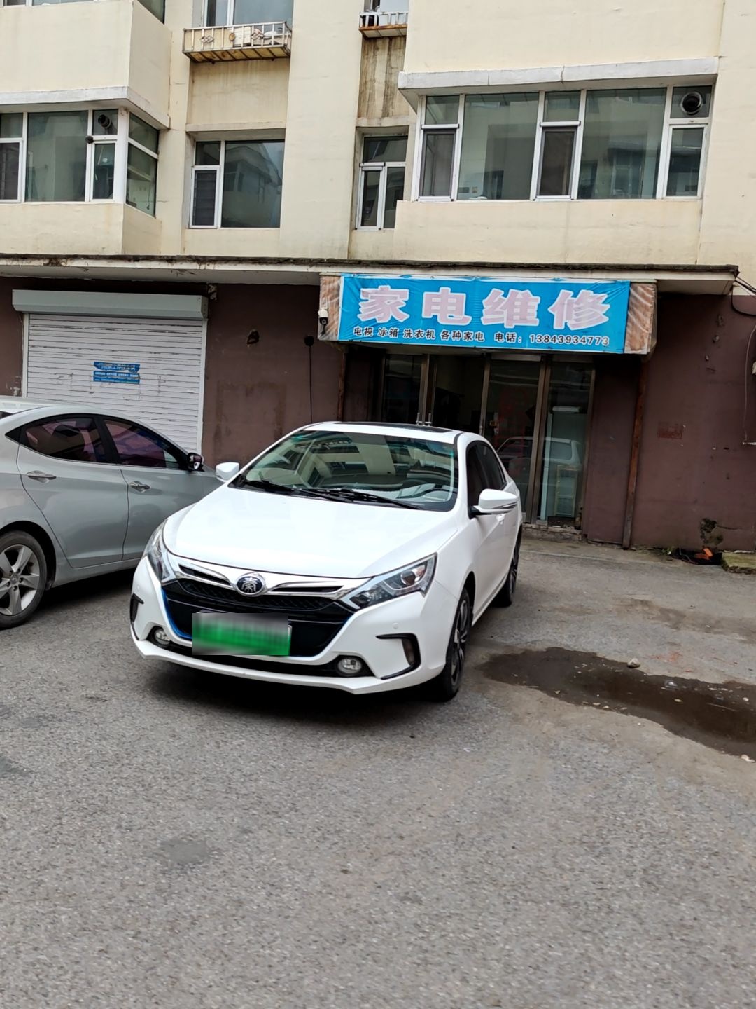 家电维修(长白山家园店)