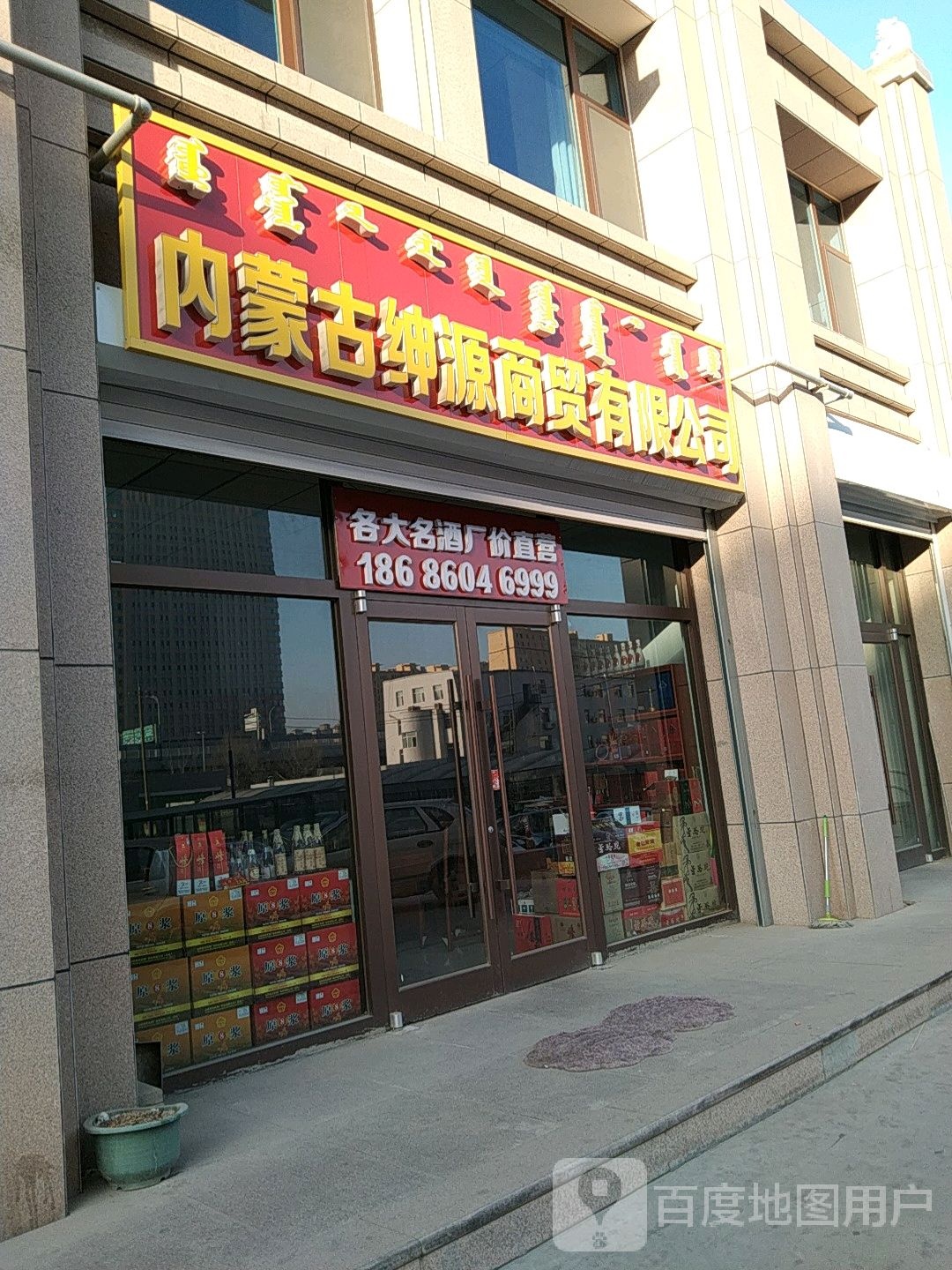 内蒙古绅源开锁公司