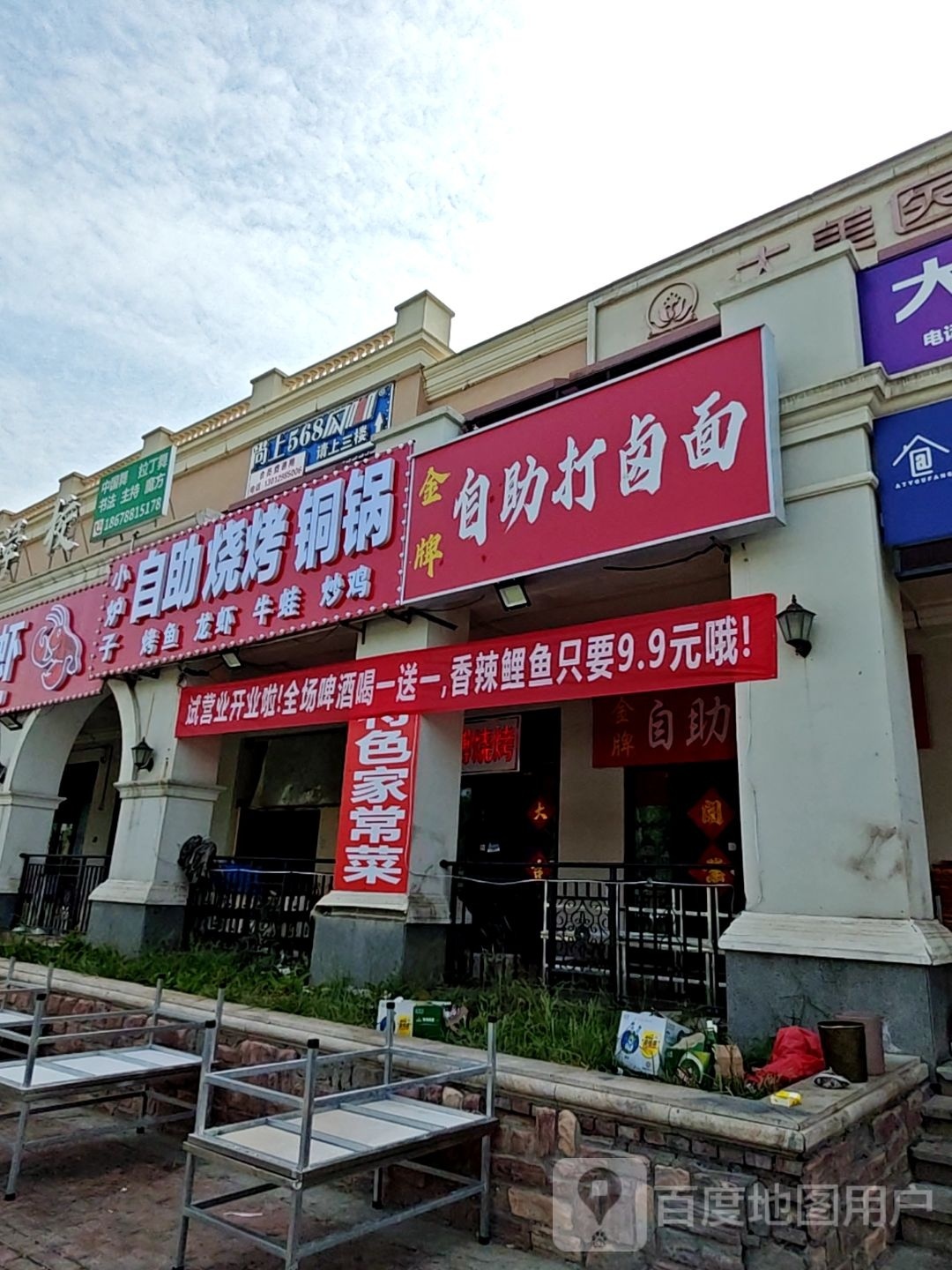 小炉子平价烧烤桐锅(济南首创奥特莱斯店)