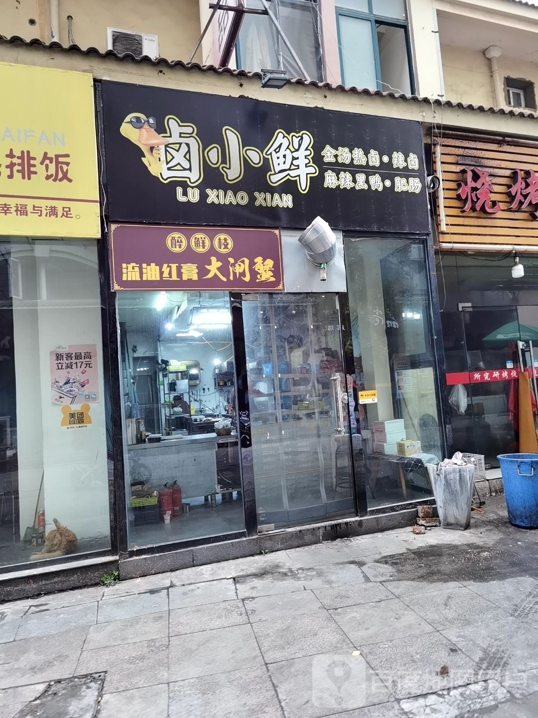 醉鲜枝清水小龙泉红膏大闸蟹(蚌埠宝龙广场店)