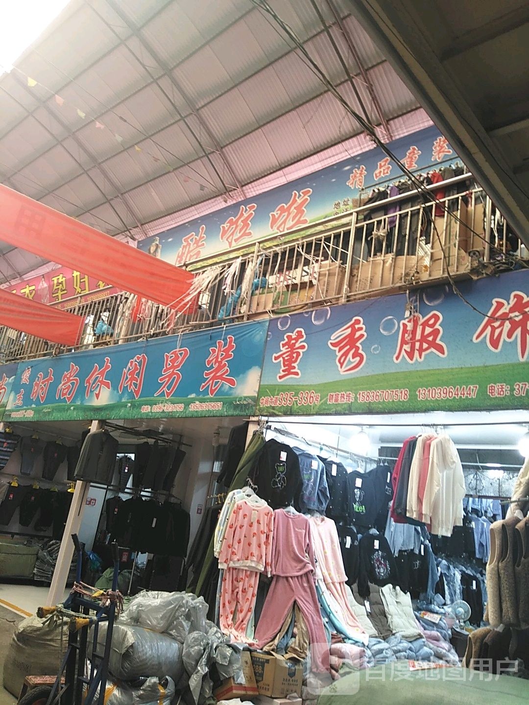 西平县俊杰时尚休闲男装(棠溪商城店)