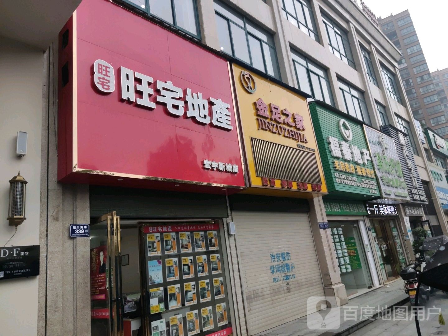 金足阁之家全国连锁(NO.1005店)