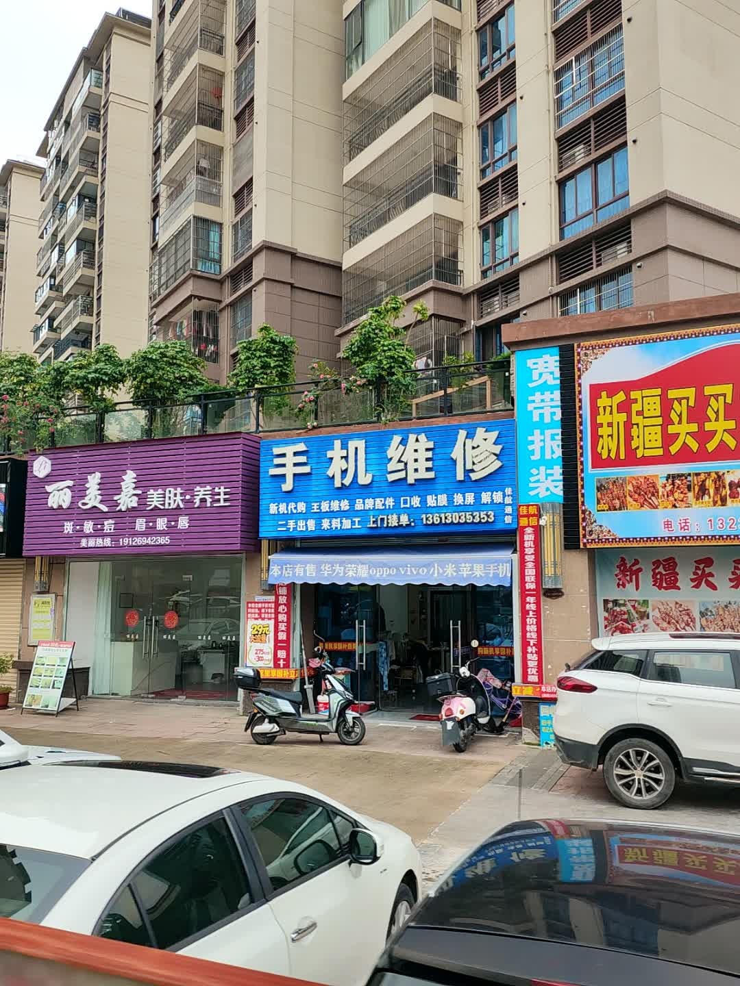 佳航通信手机维修