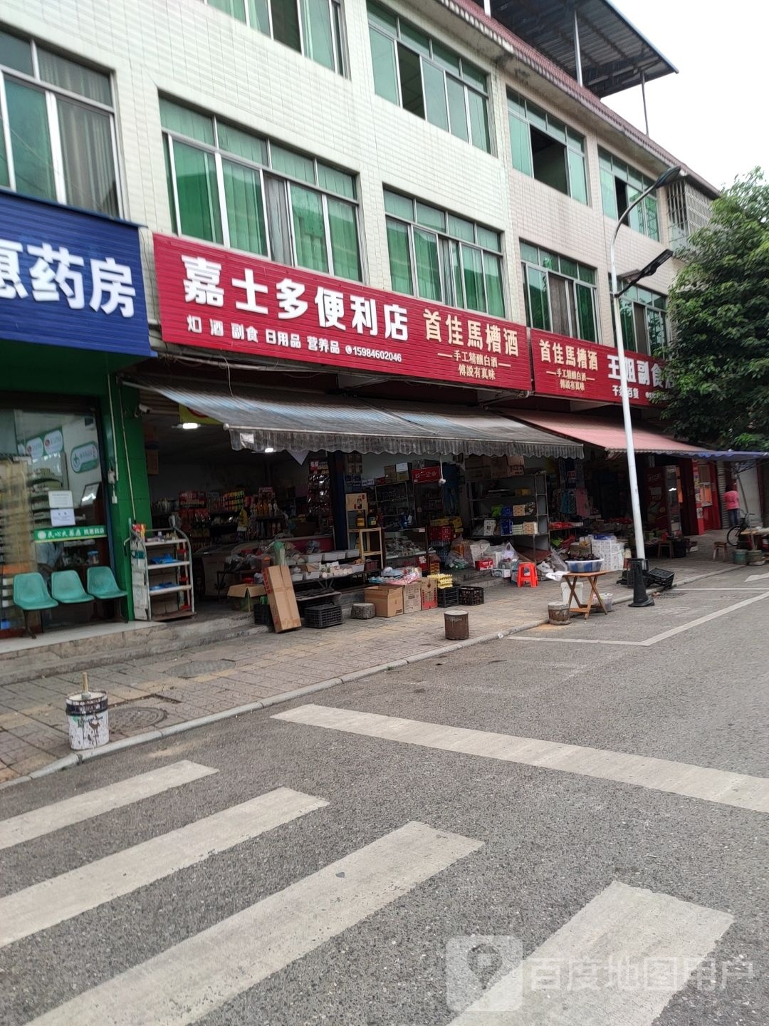 嘉士多便利店(桑枣店)