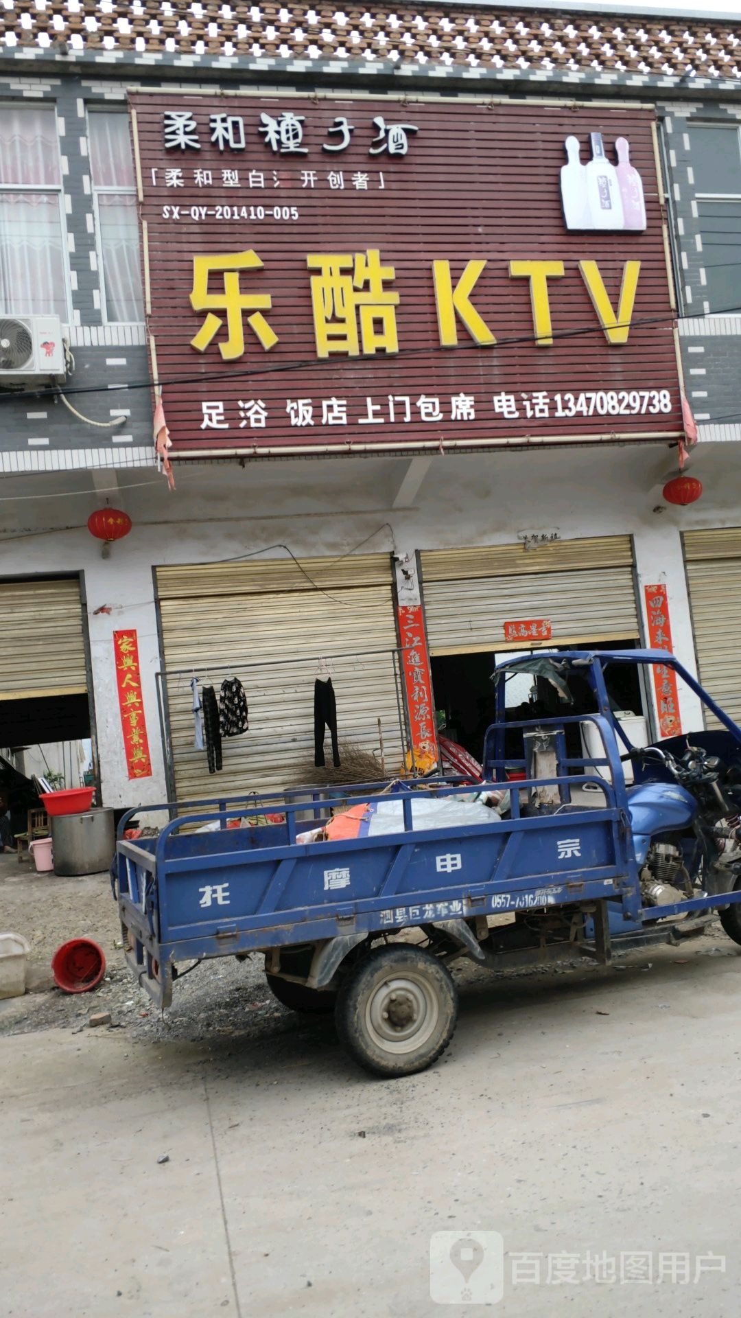 乐酷KTV