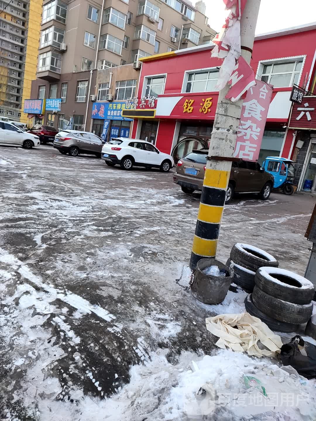 铭源宾馆