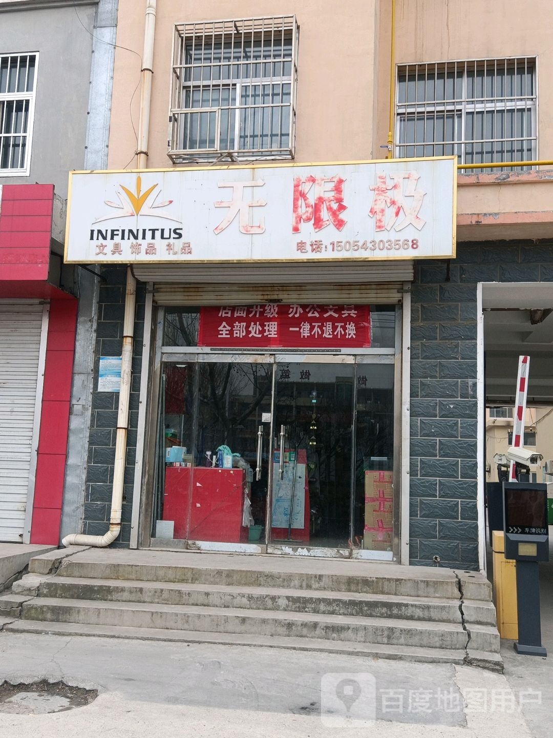 无线极养生会所(富港路店)
