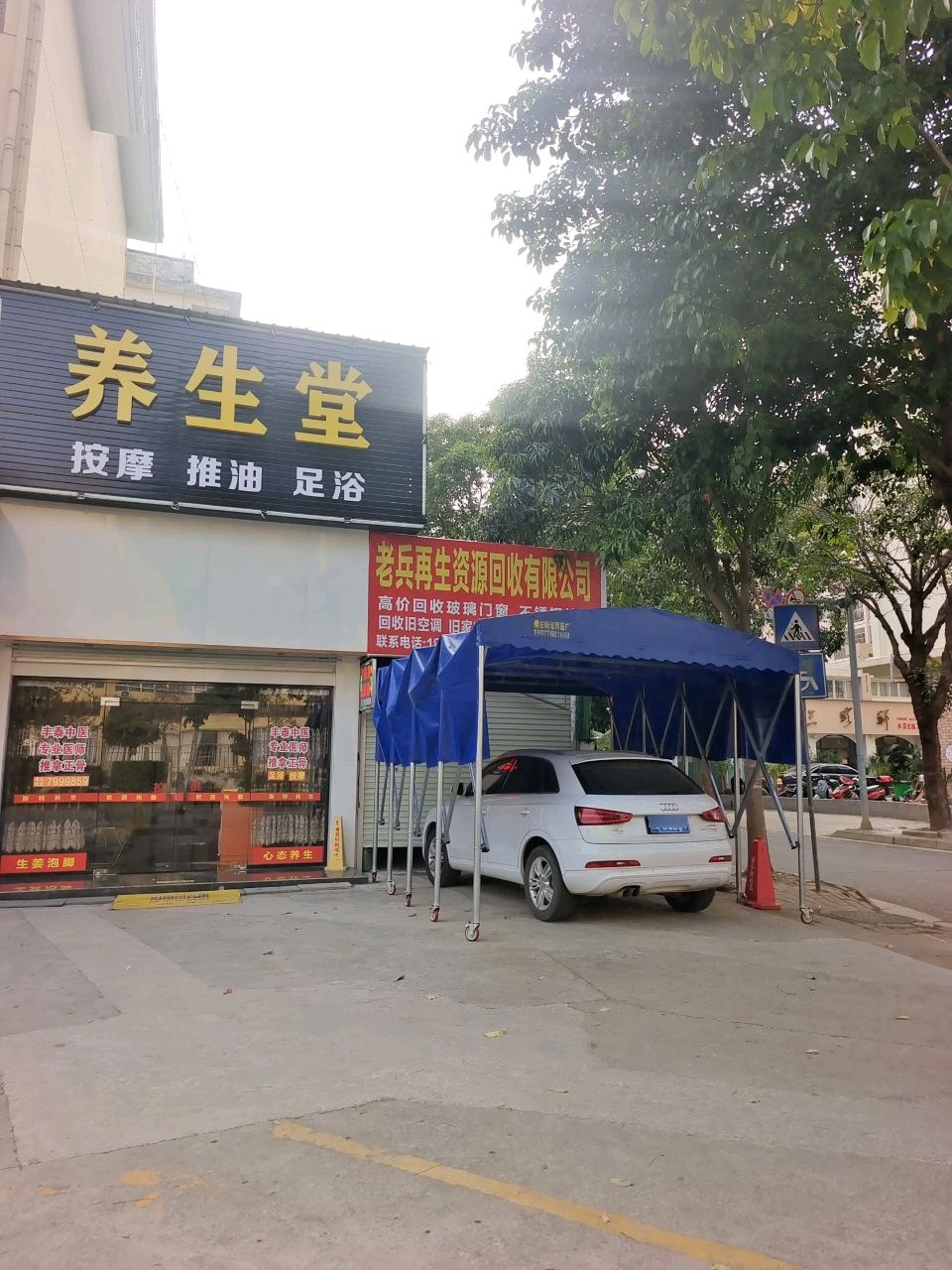 养生堂按摩推油(花山路店)