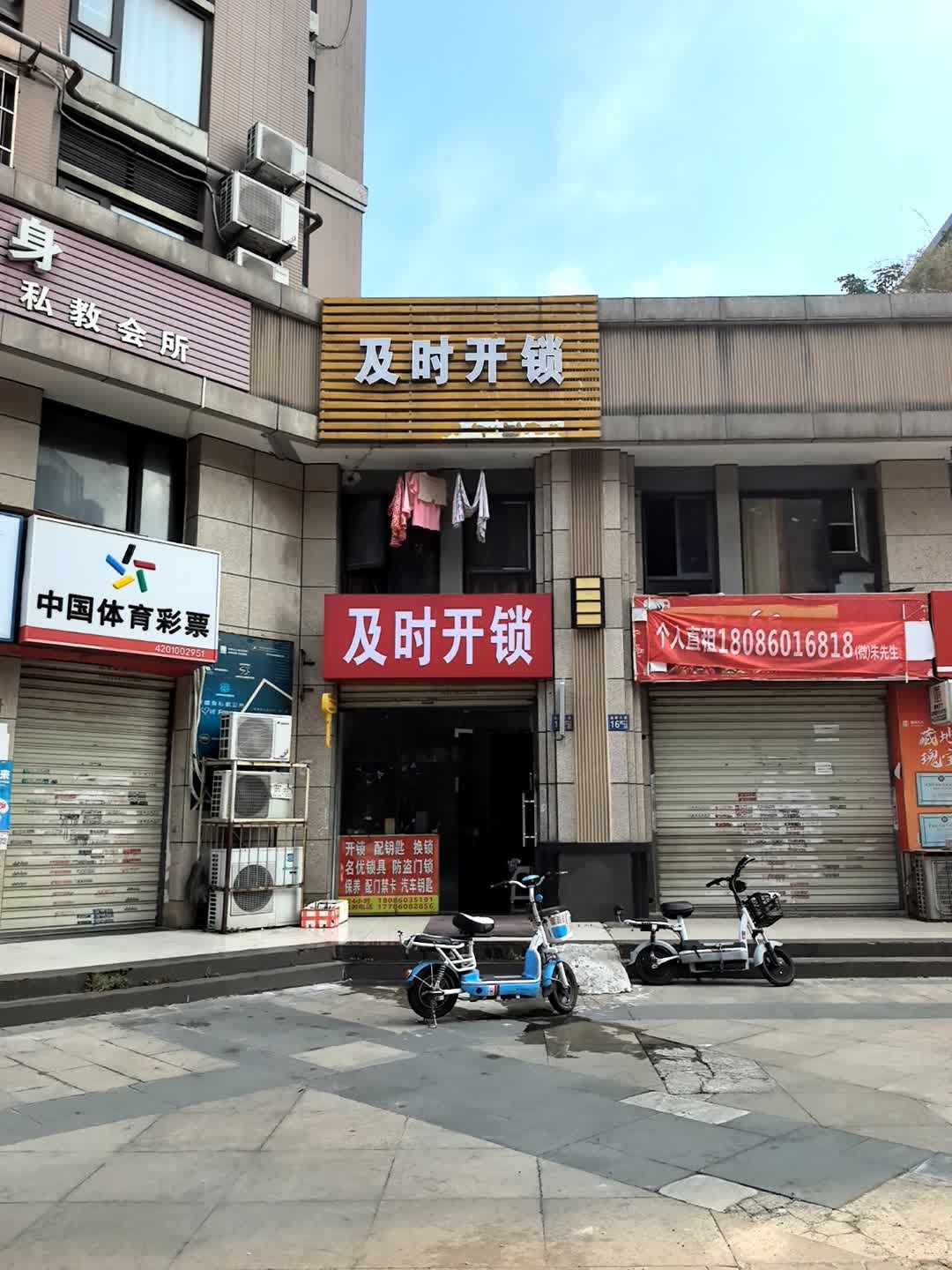 及时开锁