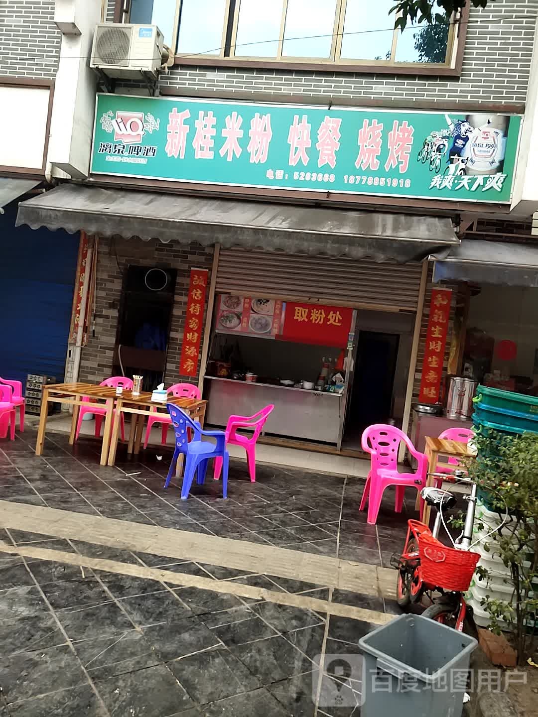 六塘新桂饭店环境
