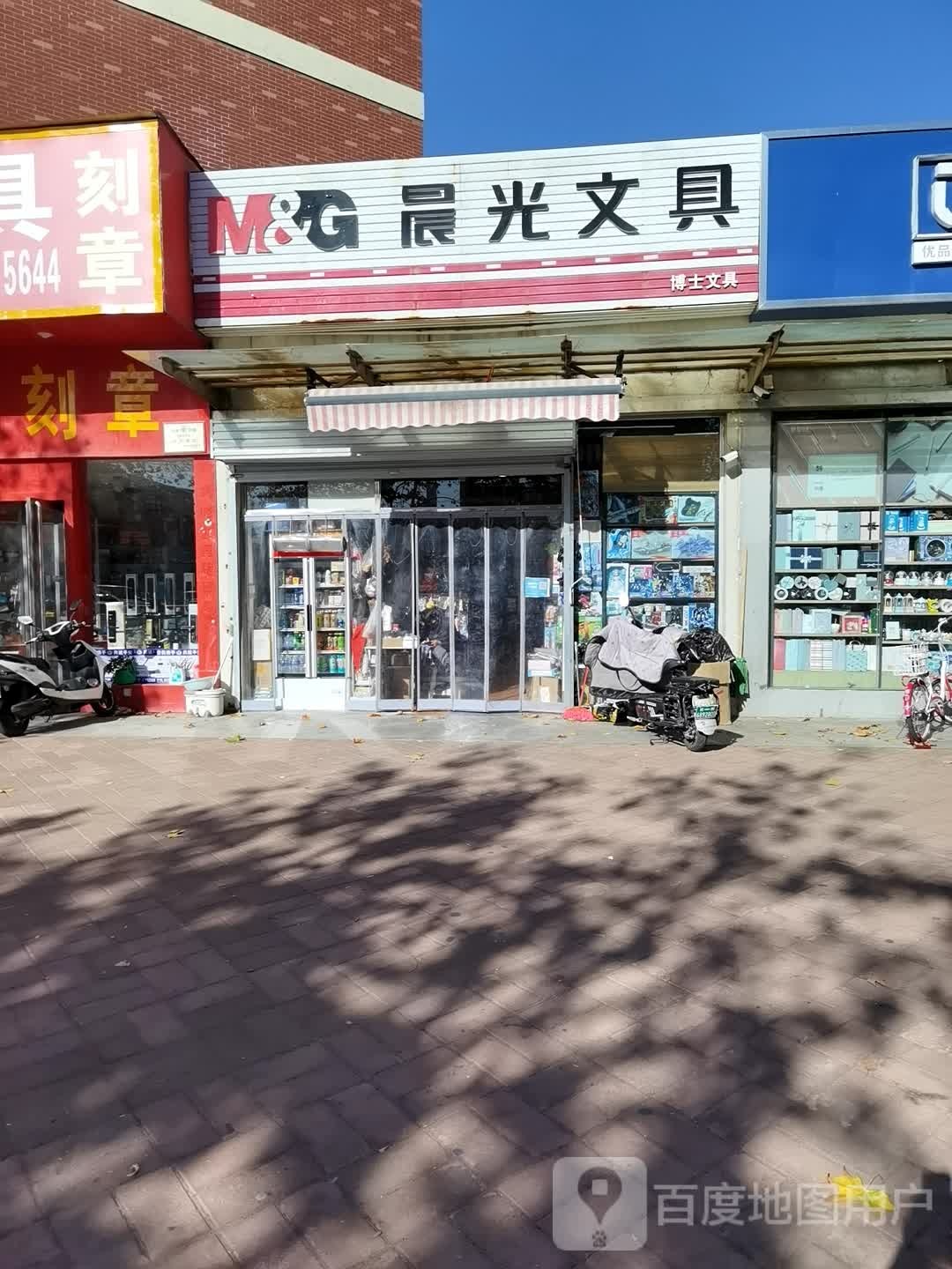 郑州经济技术开发区九龙镇晨光文具(经南四路店)