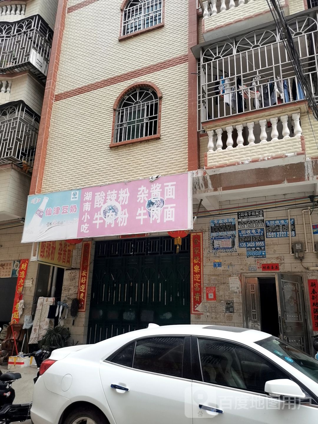 湖南小吃酸辣粉杂酱面