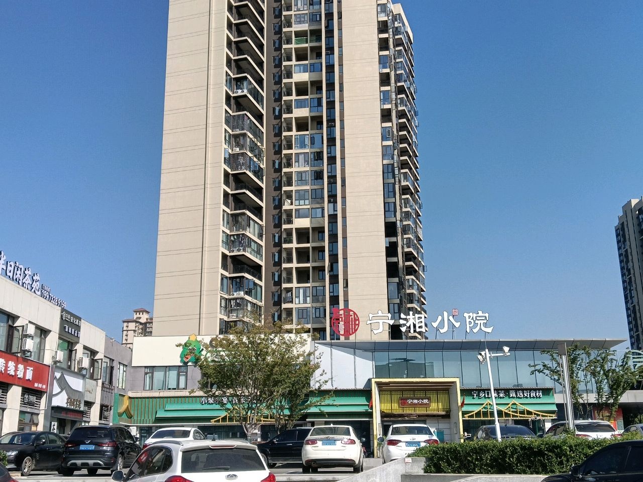 宁湘小院(碧桂园·学府公园店)