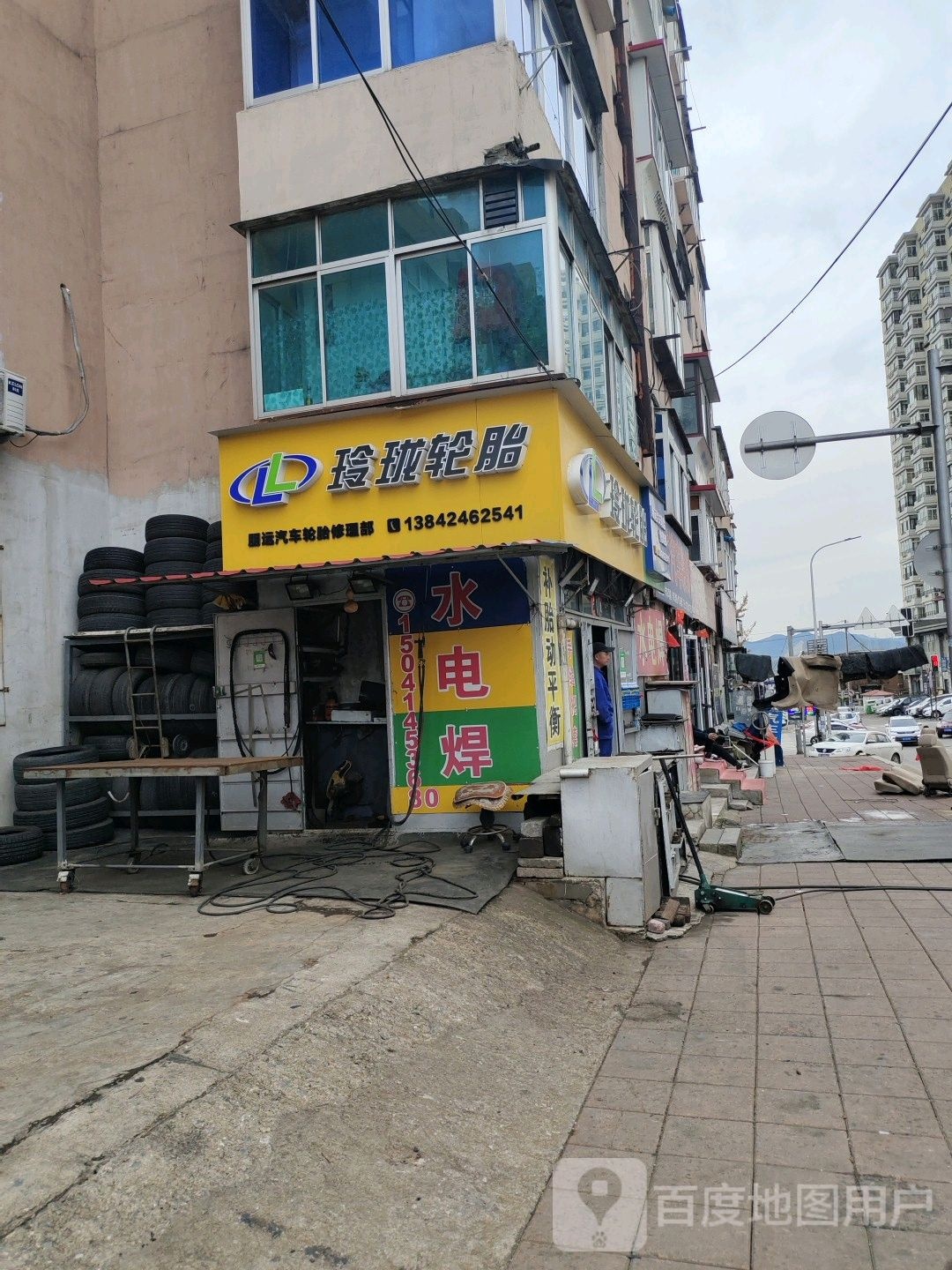 玲珑轮胎(转山路店)