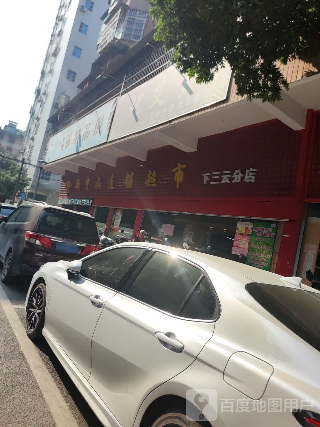 弓簇社建俱乐部