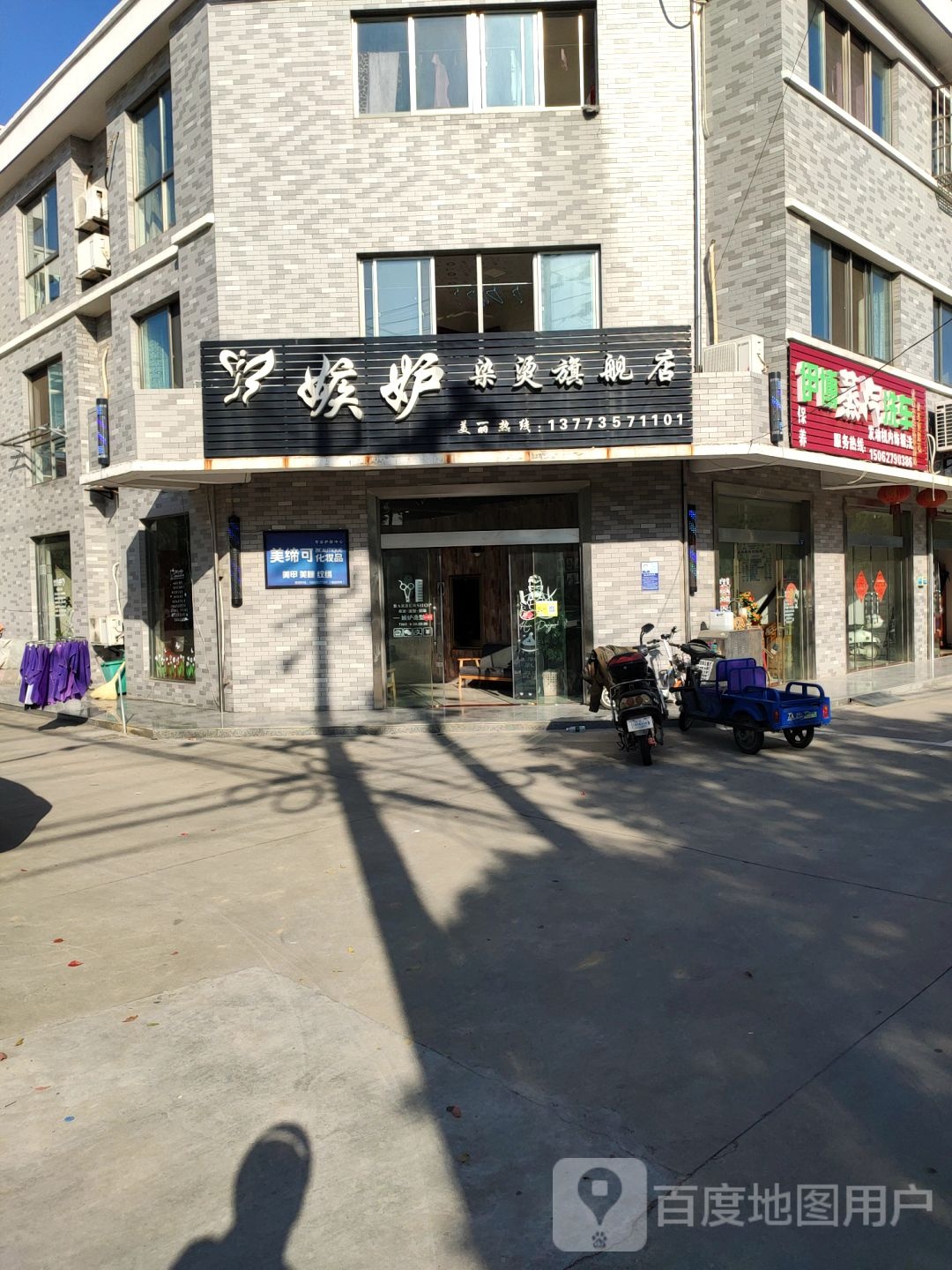 嫉妒染发旗舰店